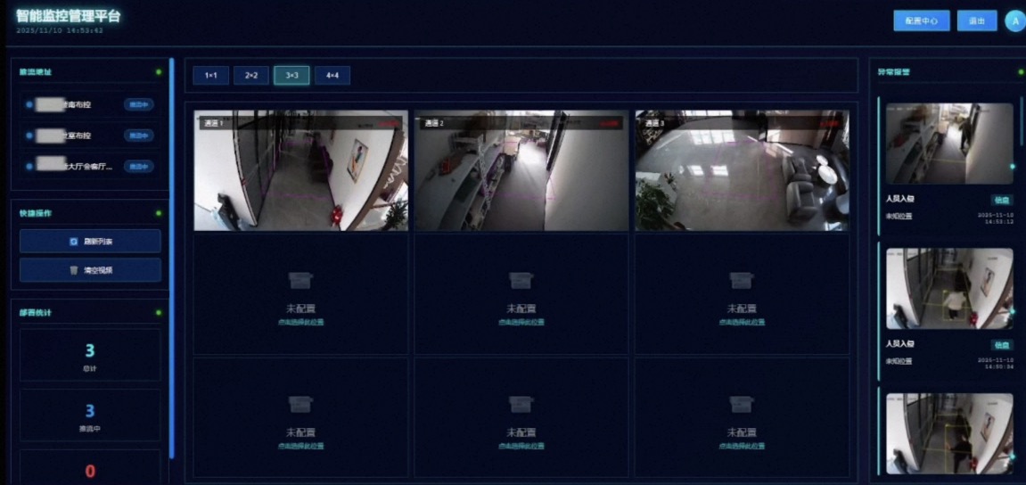 AI智能监控分析系统