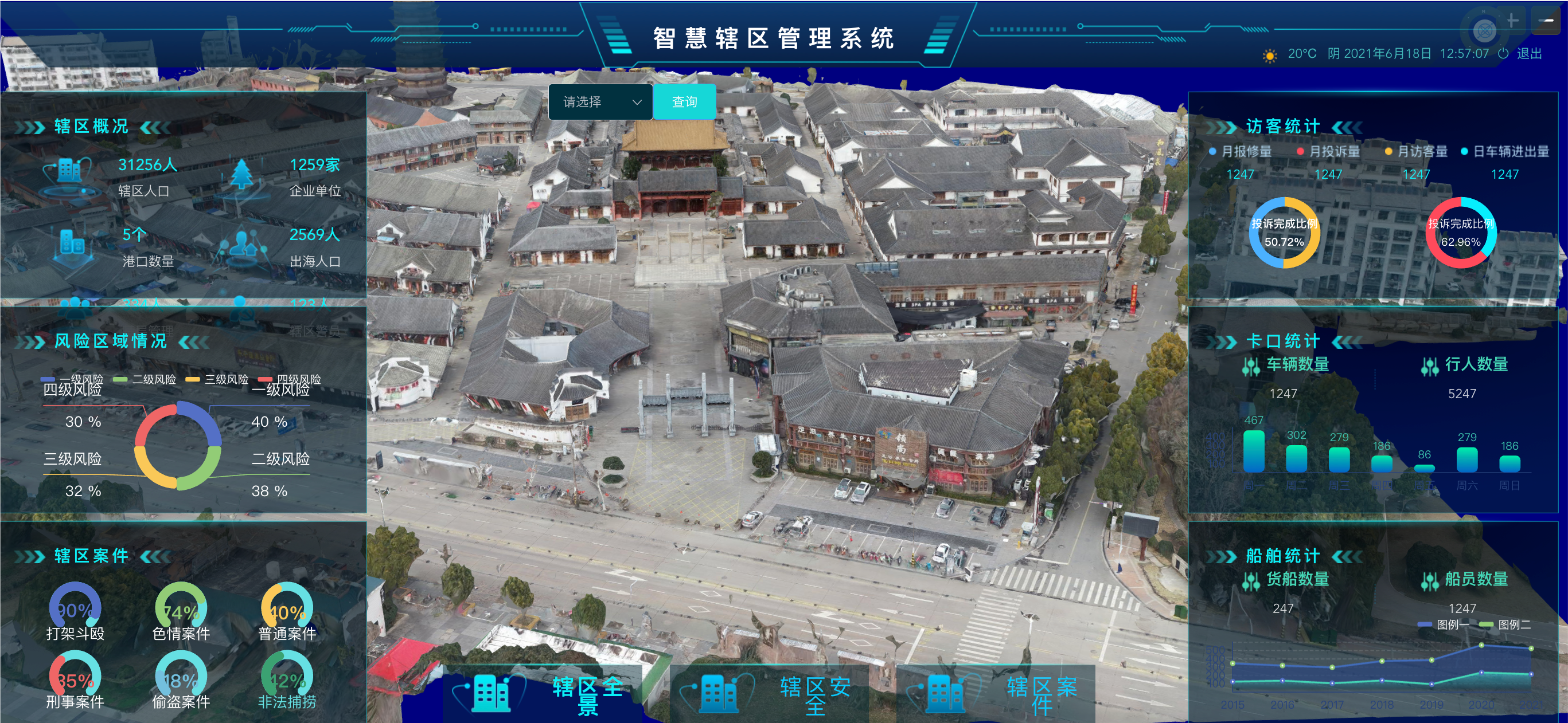 GIS智慧社区管理系统